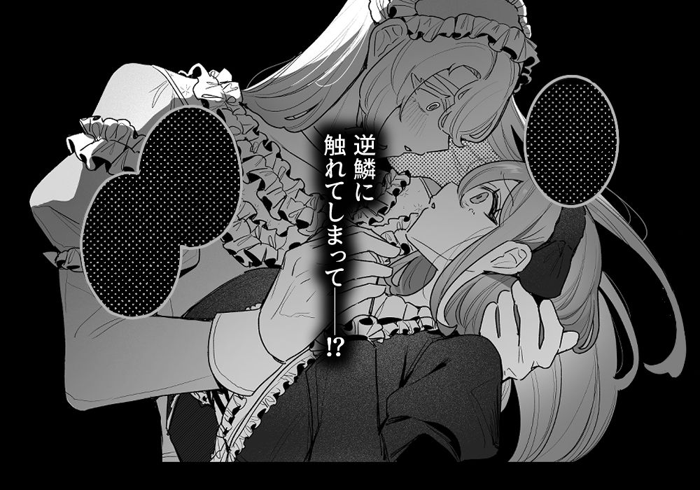 女装ヤンデレプリンセスの執着躾愛 サンプル8