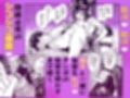 サキュバス性徒会シコシコ執行部試し読み4ページ