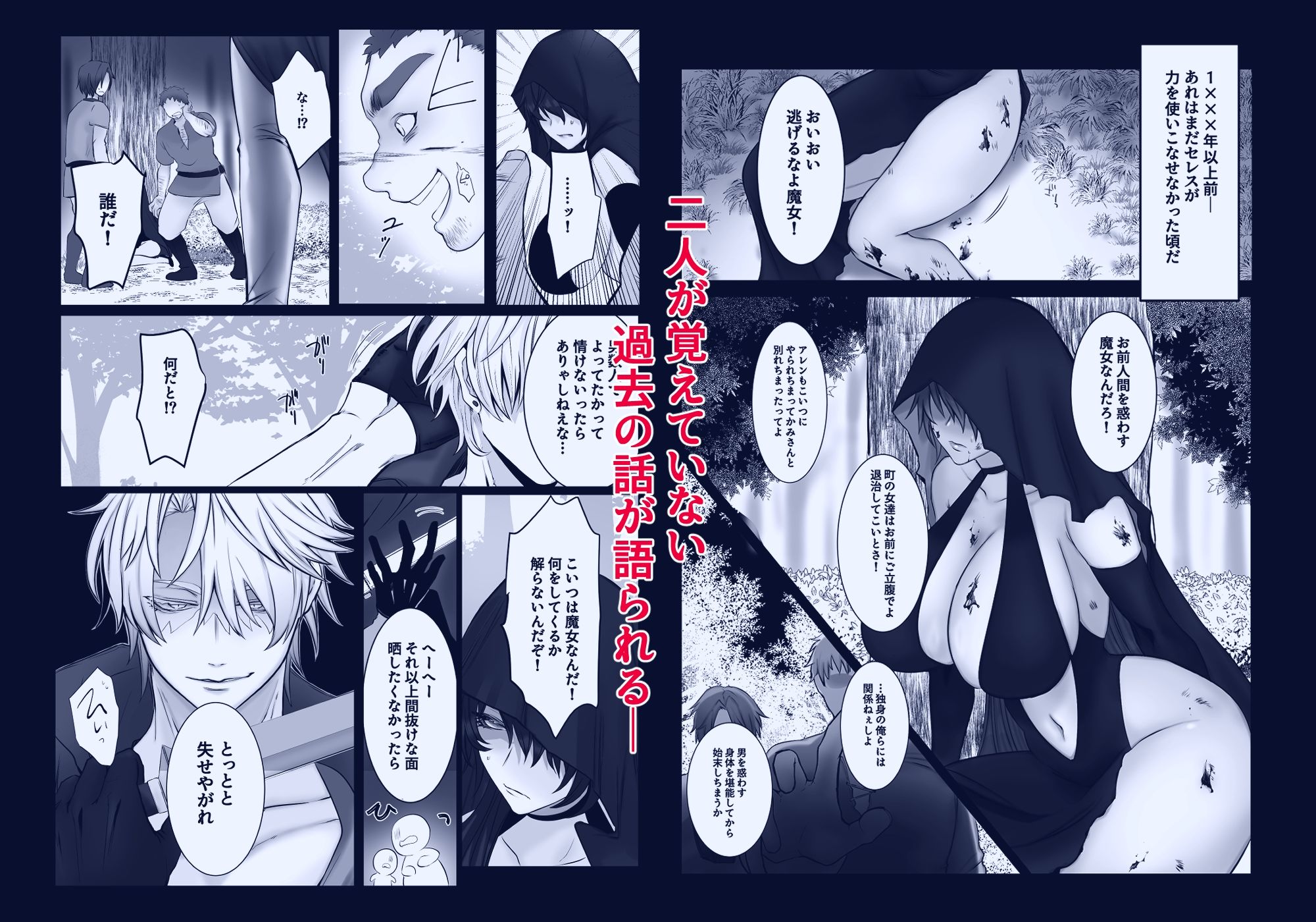 続・かみさま!これって救済ですか!? 画像3