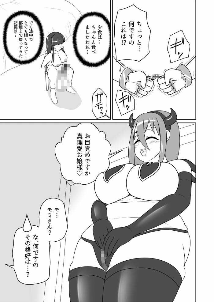 サキュバスコスでふたなりお嬢様を搾り取るメイドさんの話 画像2