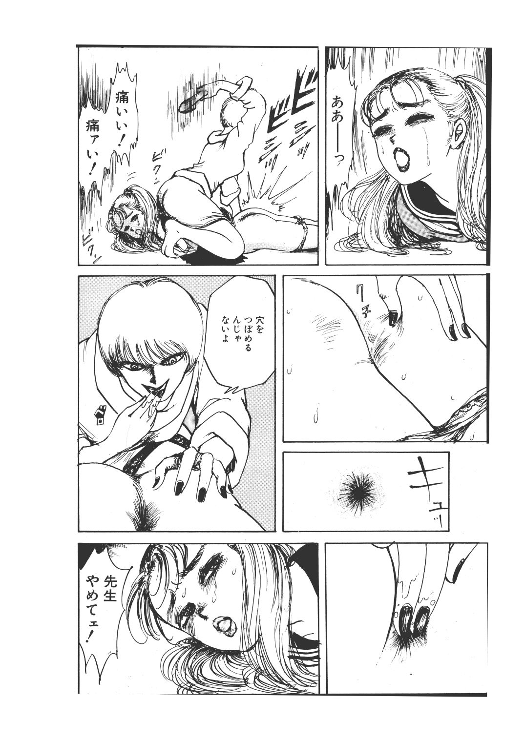 幻想迷宮6 サンプル画像 9