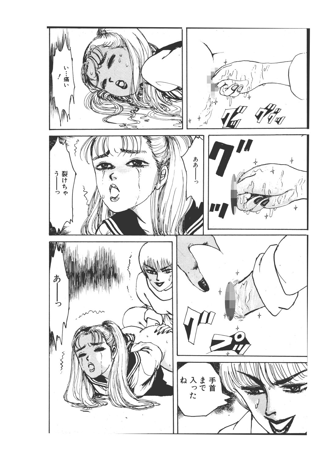 幻想迷宮6 サンプル画像 11