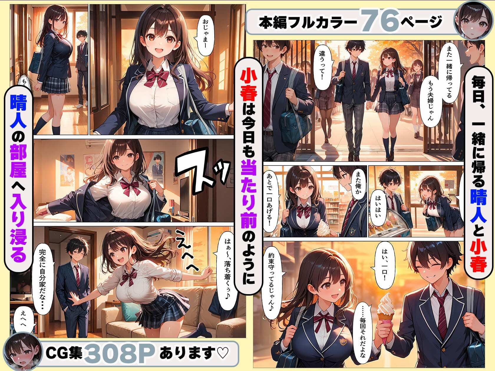 たわわに実った幼馴染は今日も僕の部屋へ入り浸るー初めてのセックスー 画像2
