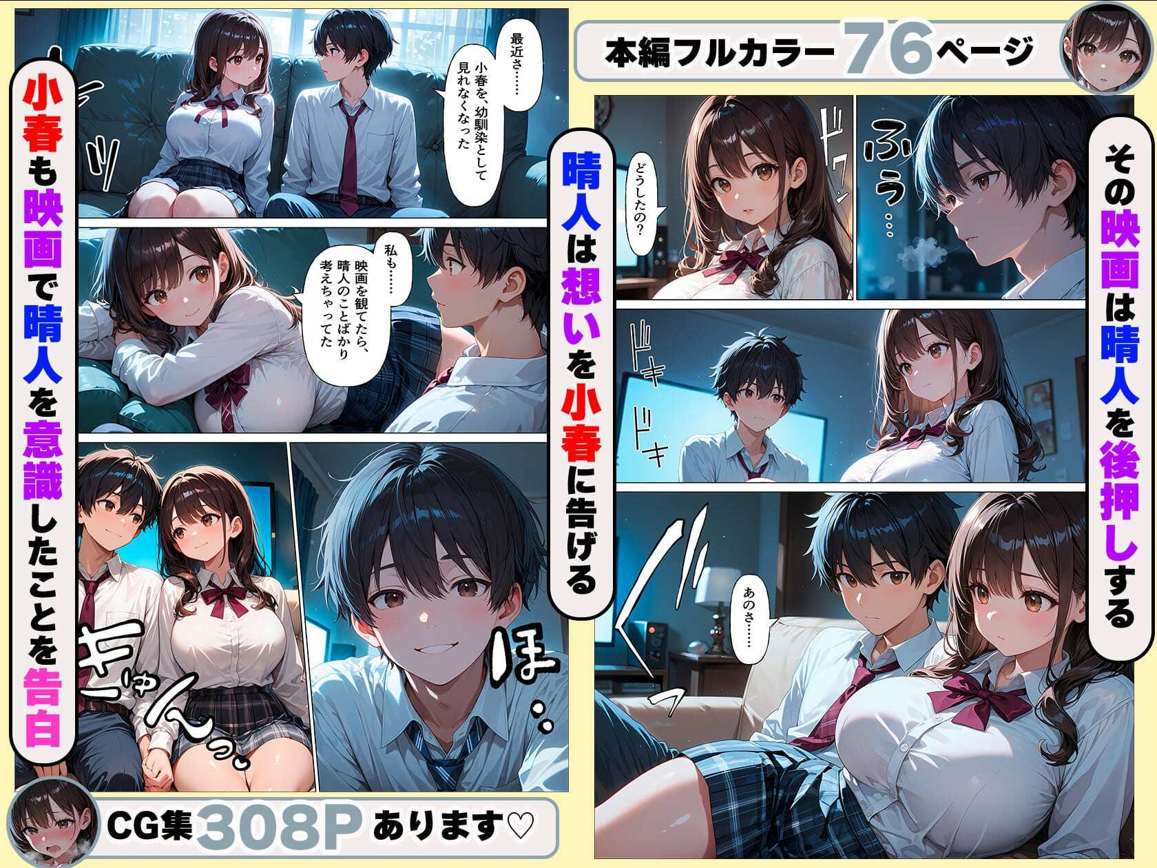 たわわに実った幼馴染は今日も僕の部屋へ入り浸るー初めてのセックスー 画像5