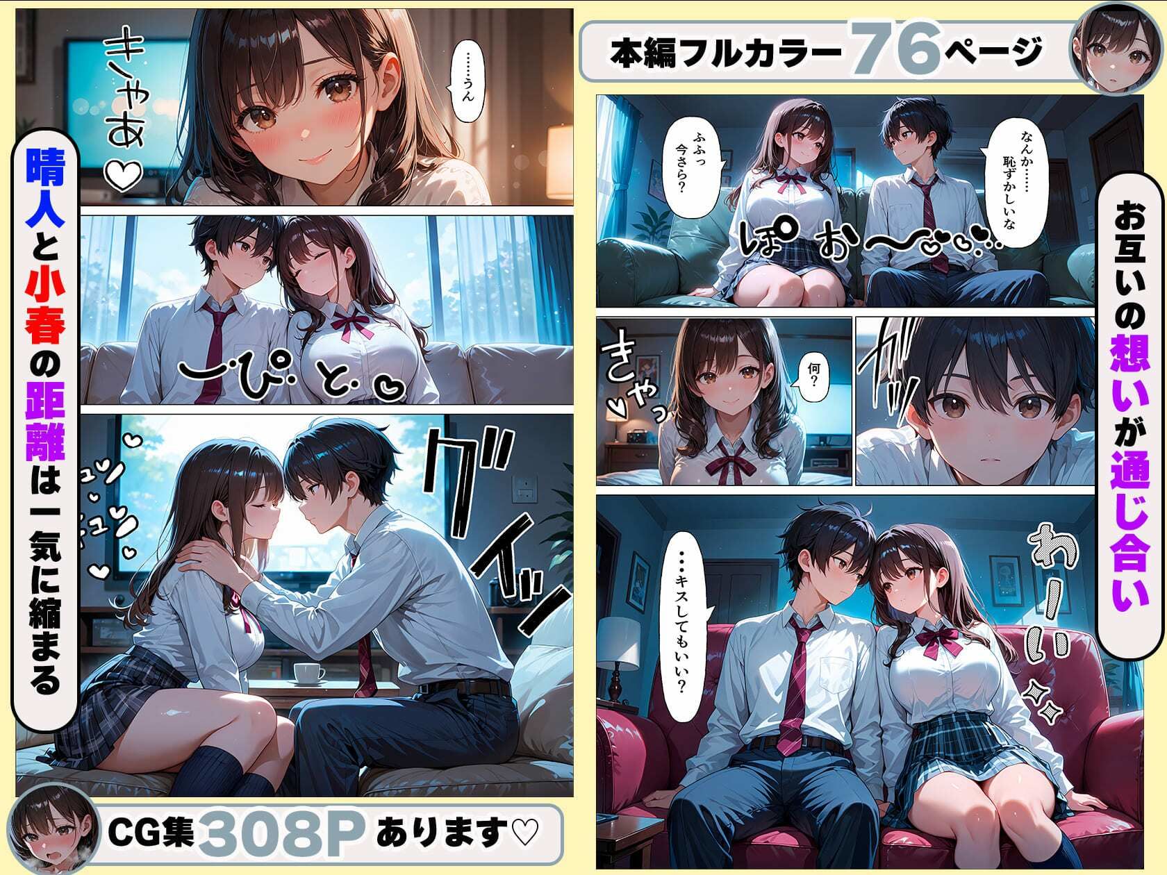 たわわに実った幼馴染は今日も僕の部屋へ入り浸るー初めてのセックスー 画像6