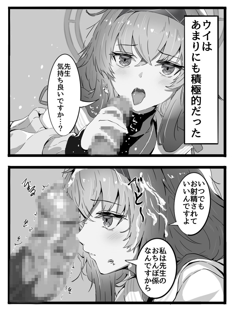 先生は生徒とエッチしちゃいけません！ サンプル6
