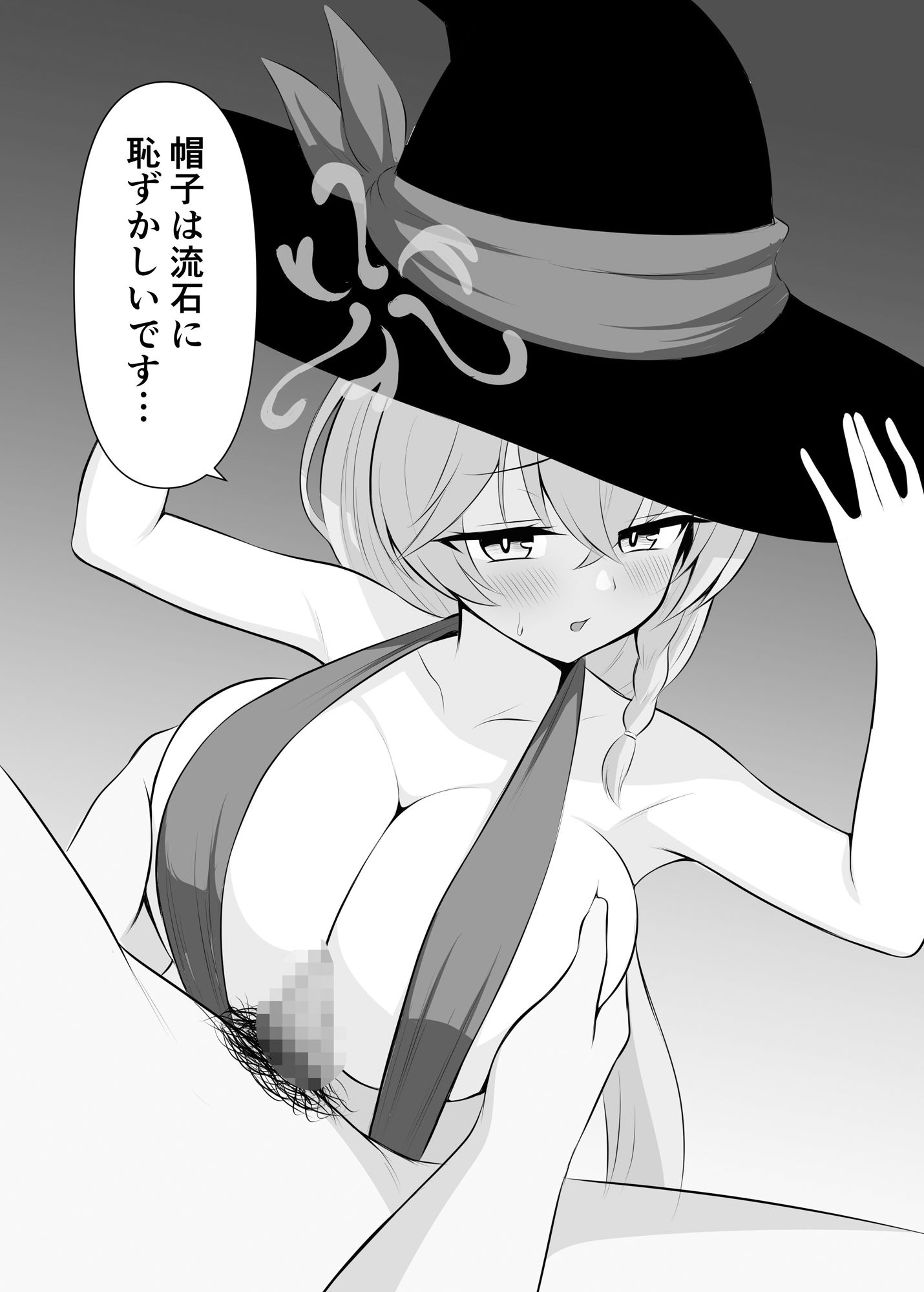 先生、水着パイズリはお好きですか？ 画像2