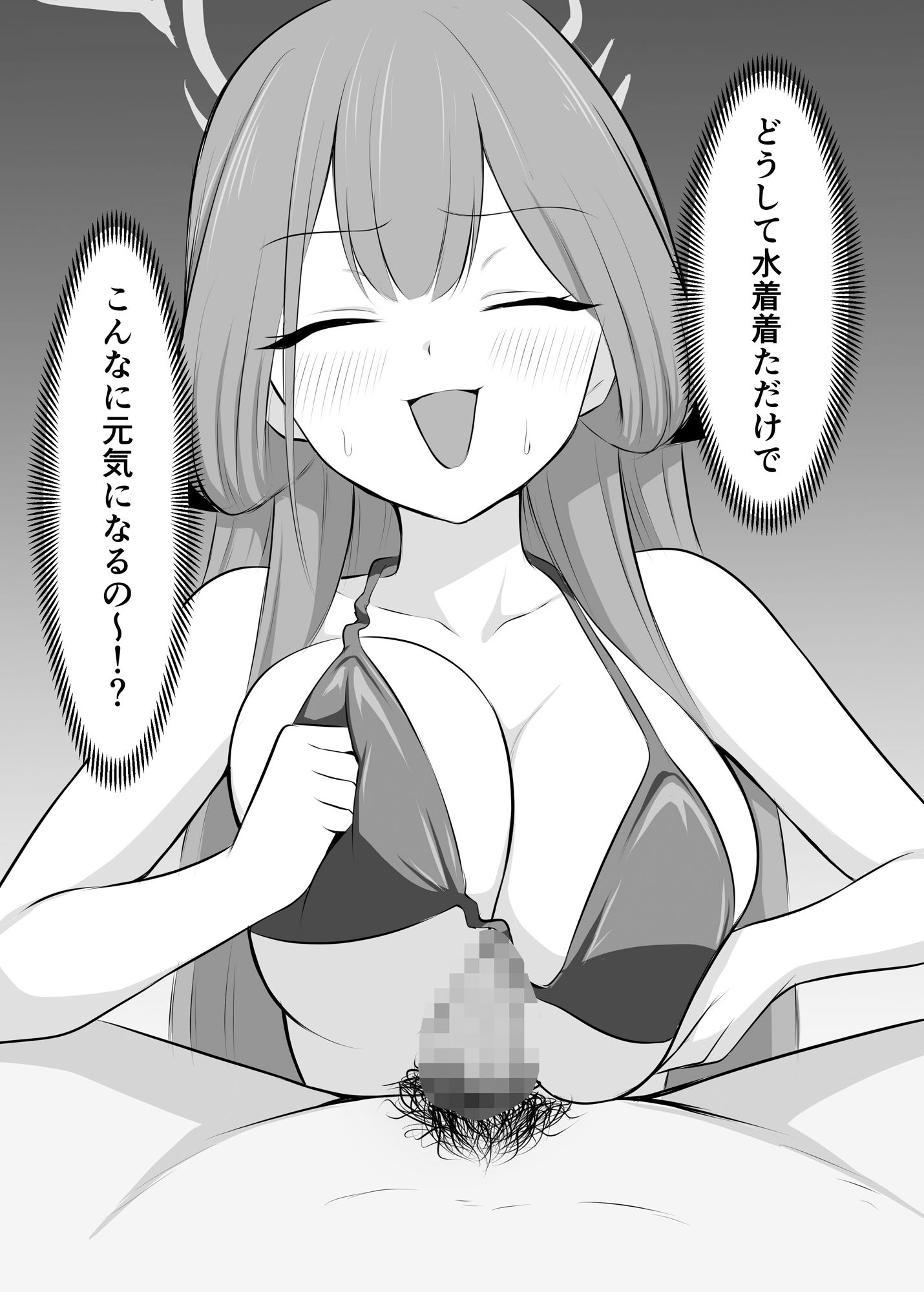 先生、水着パイズリはお好きですか？ 画像4