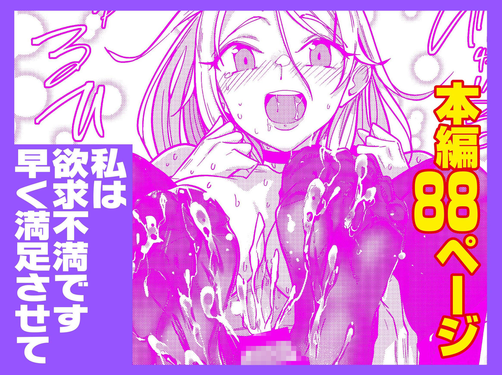 えちえち上司の黒ストハラスメントVOL.2 画像1