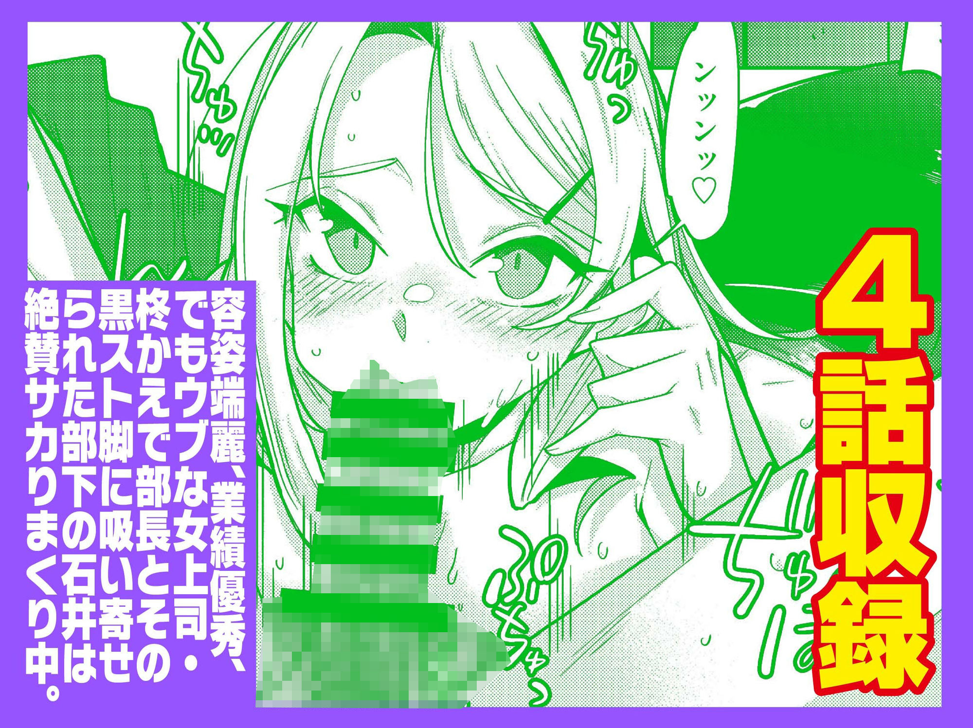 えちえち上司の黒ストハラスメントVOL.2 画像2