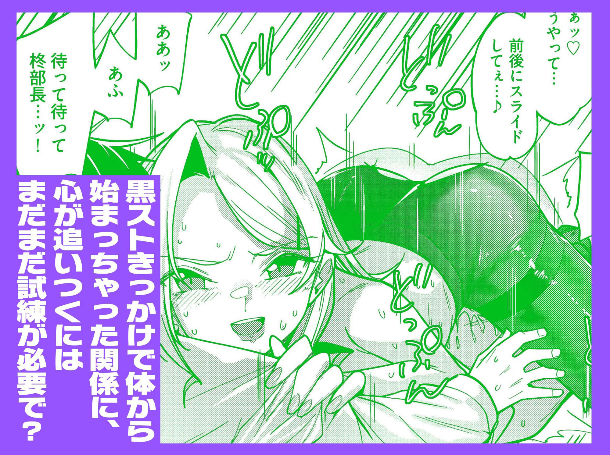 えちえち上司の黒ストハラスメントVOL.2 画像4