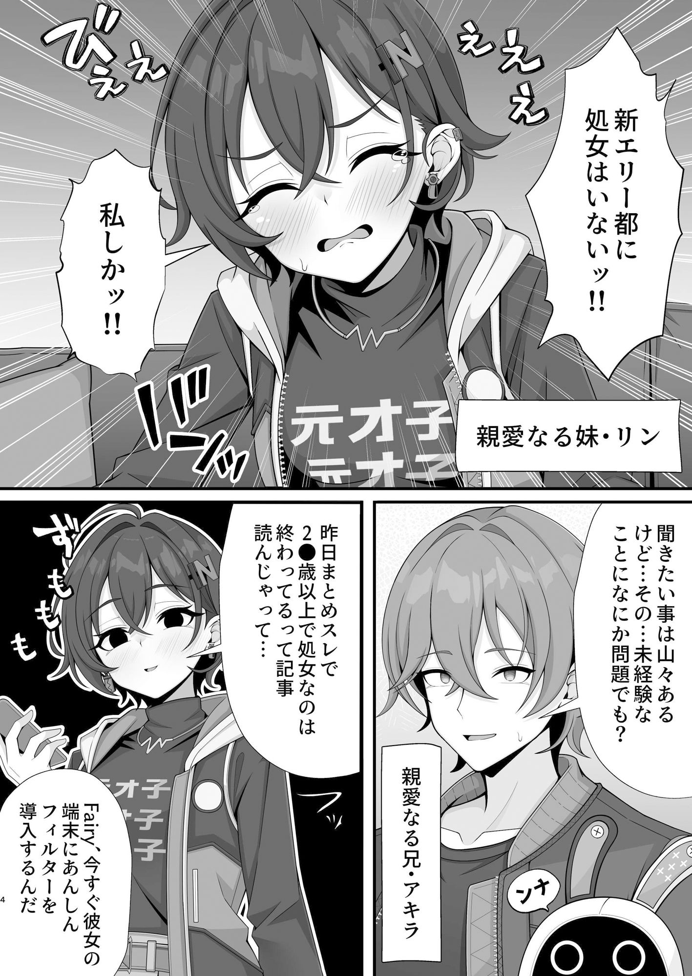 新エリー都に処女はいない！？3