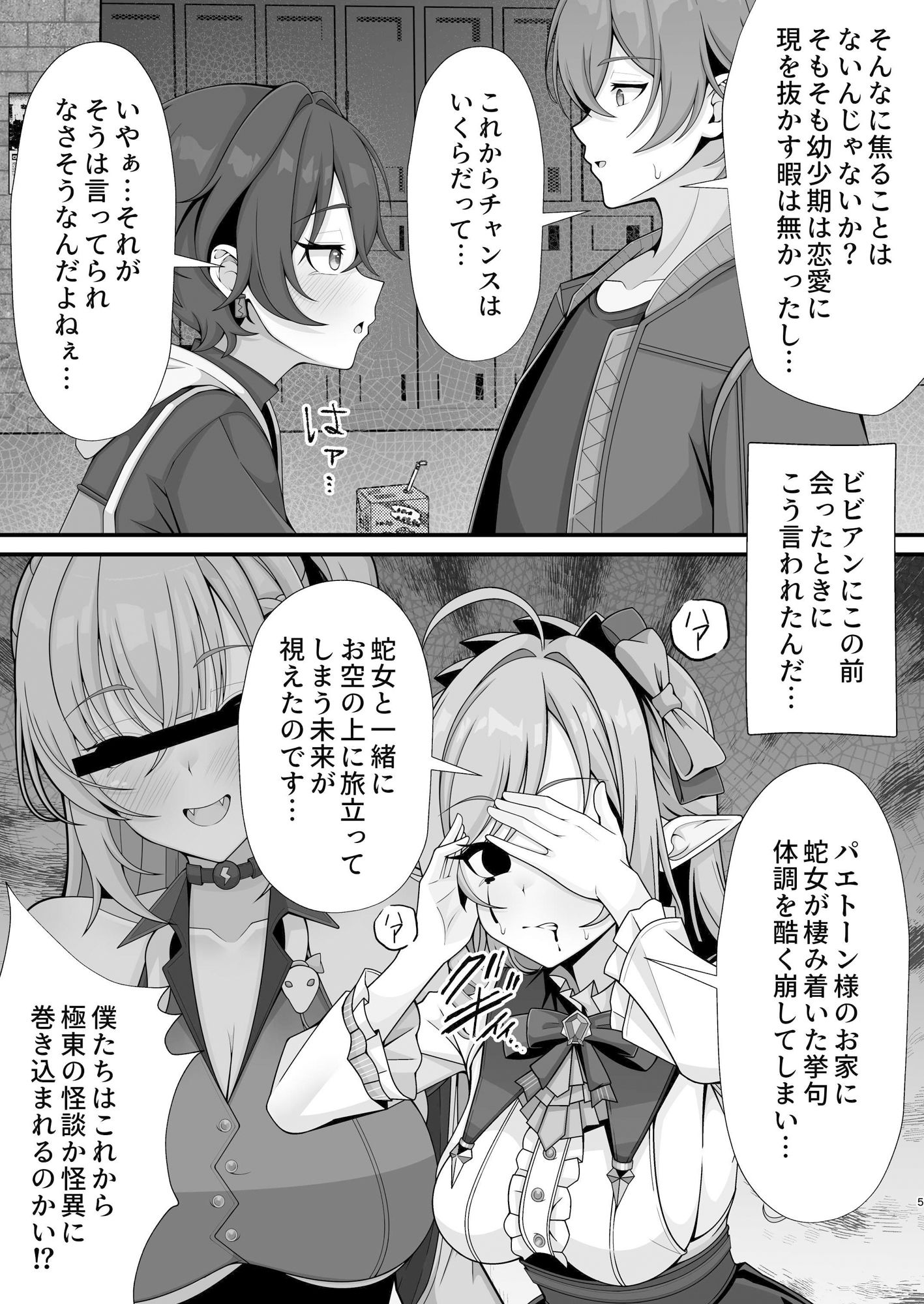 新エリー都に処女はいない！？4