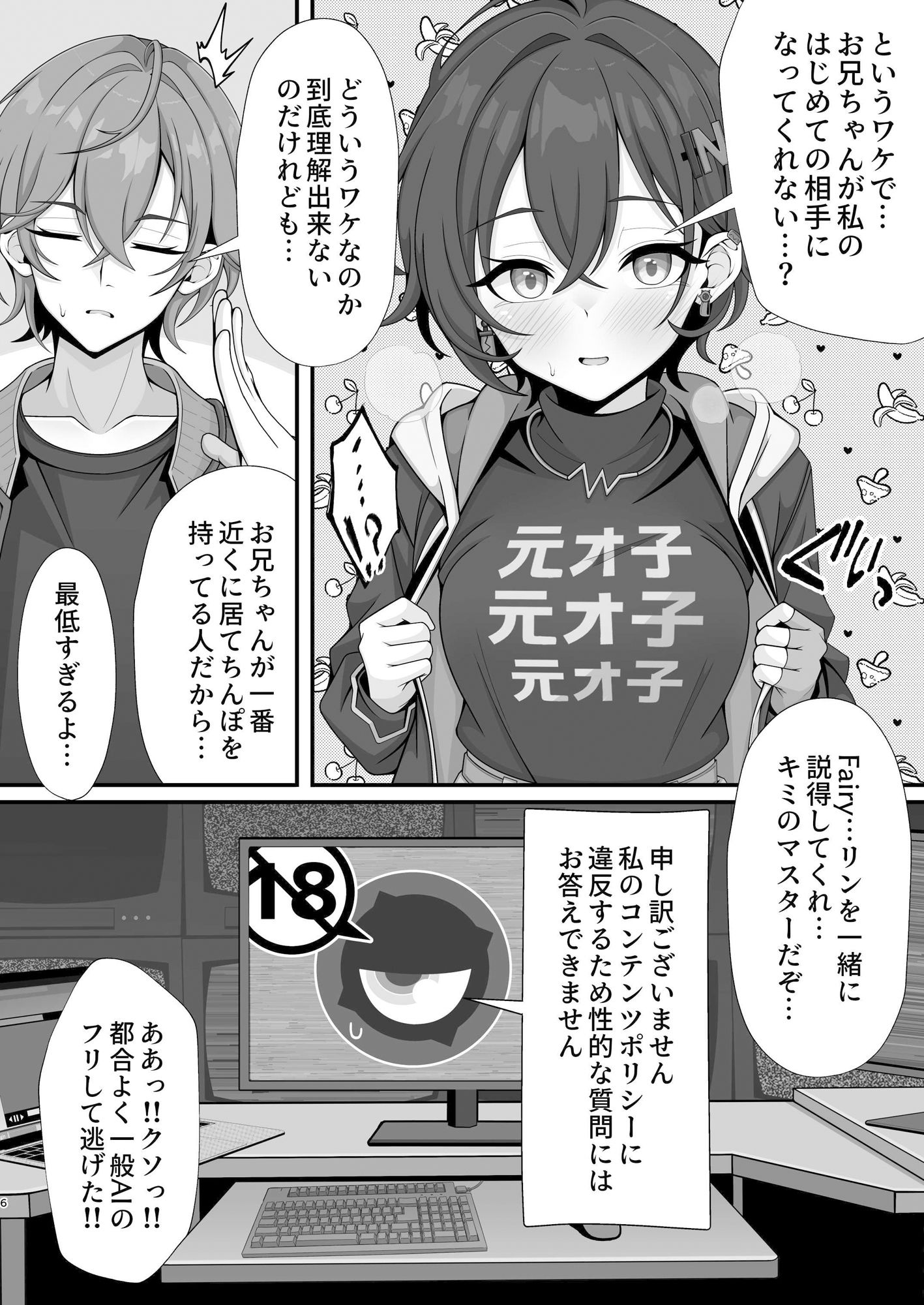 新エリー都に処女はいない！？5