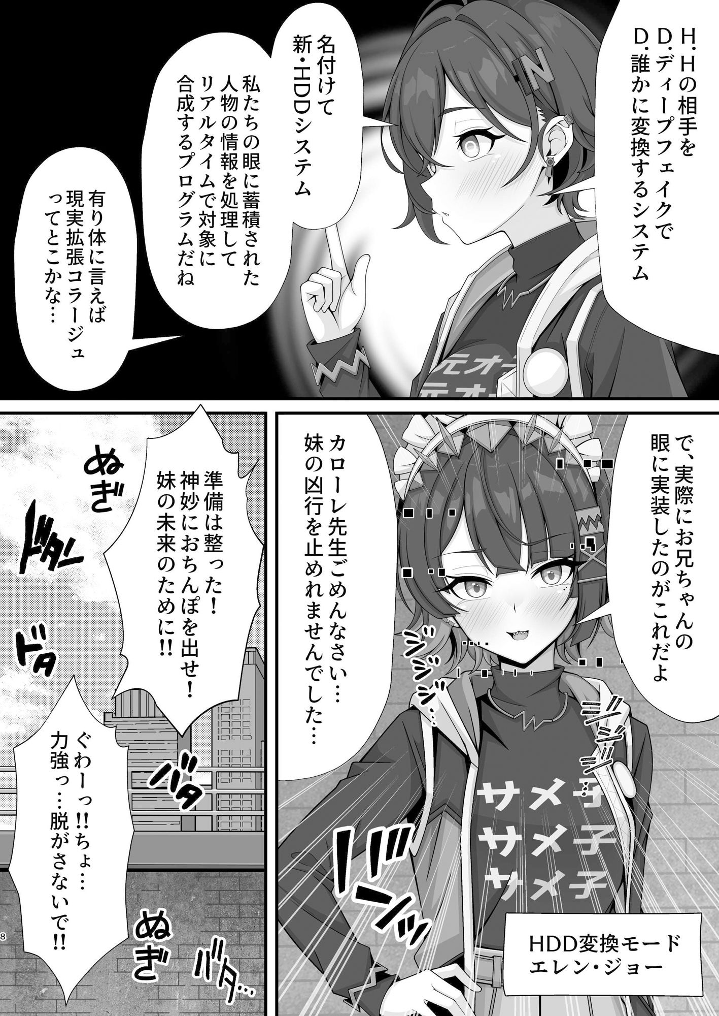 新エリー都に処女はいない！？7