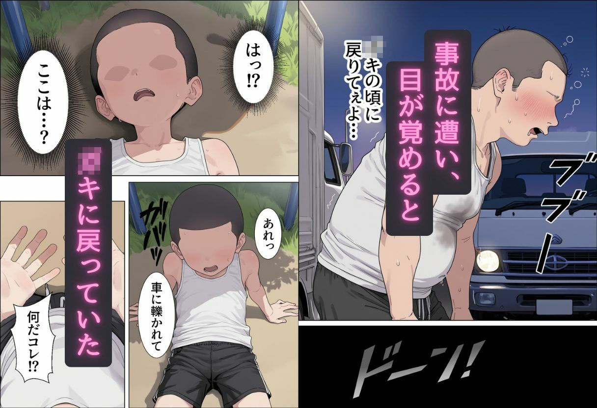 ○キに戻ったのでとりあえずJKとヤリまくった サンプル画像 3