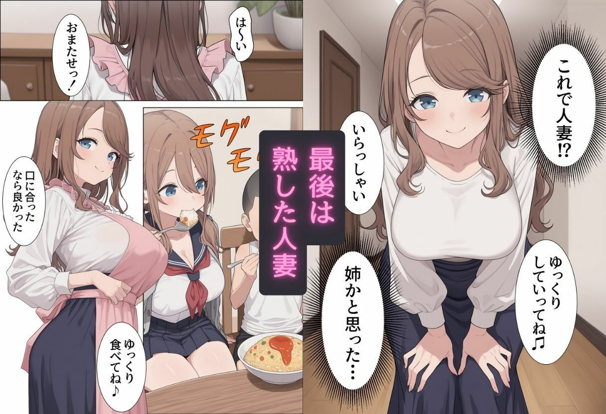 ○キに戻ったのでとりあえずJKとヤリまくった サンプル画像 9