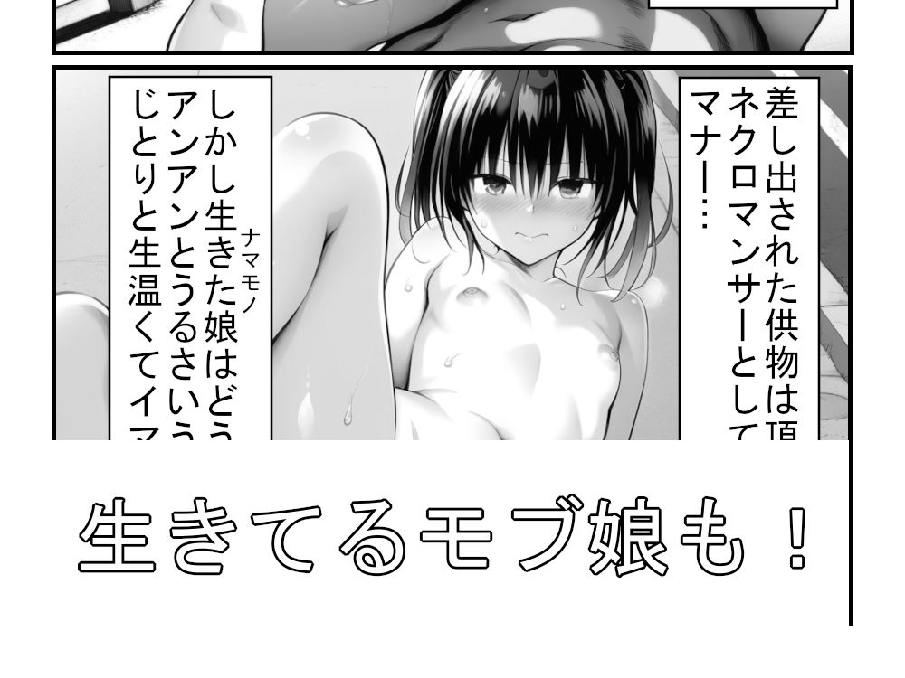 最強ネクロマンサーは転生先の現代社会でゾンビパニックを謳歌する サンプル画像 4