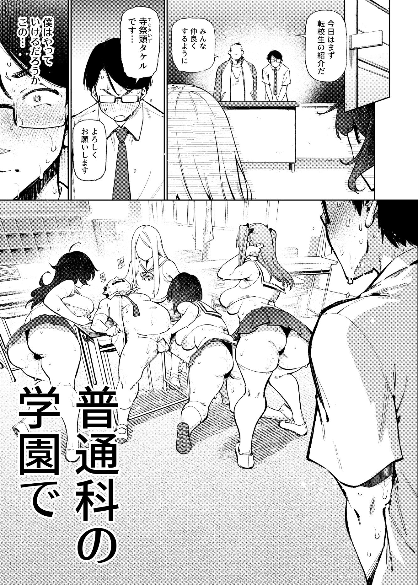 県立学園普通科の日常 サンプル画像