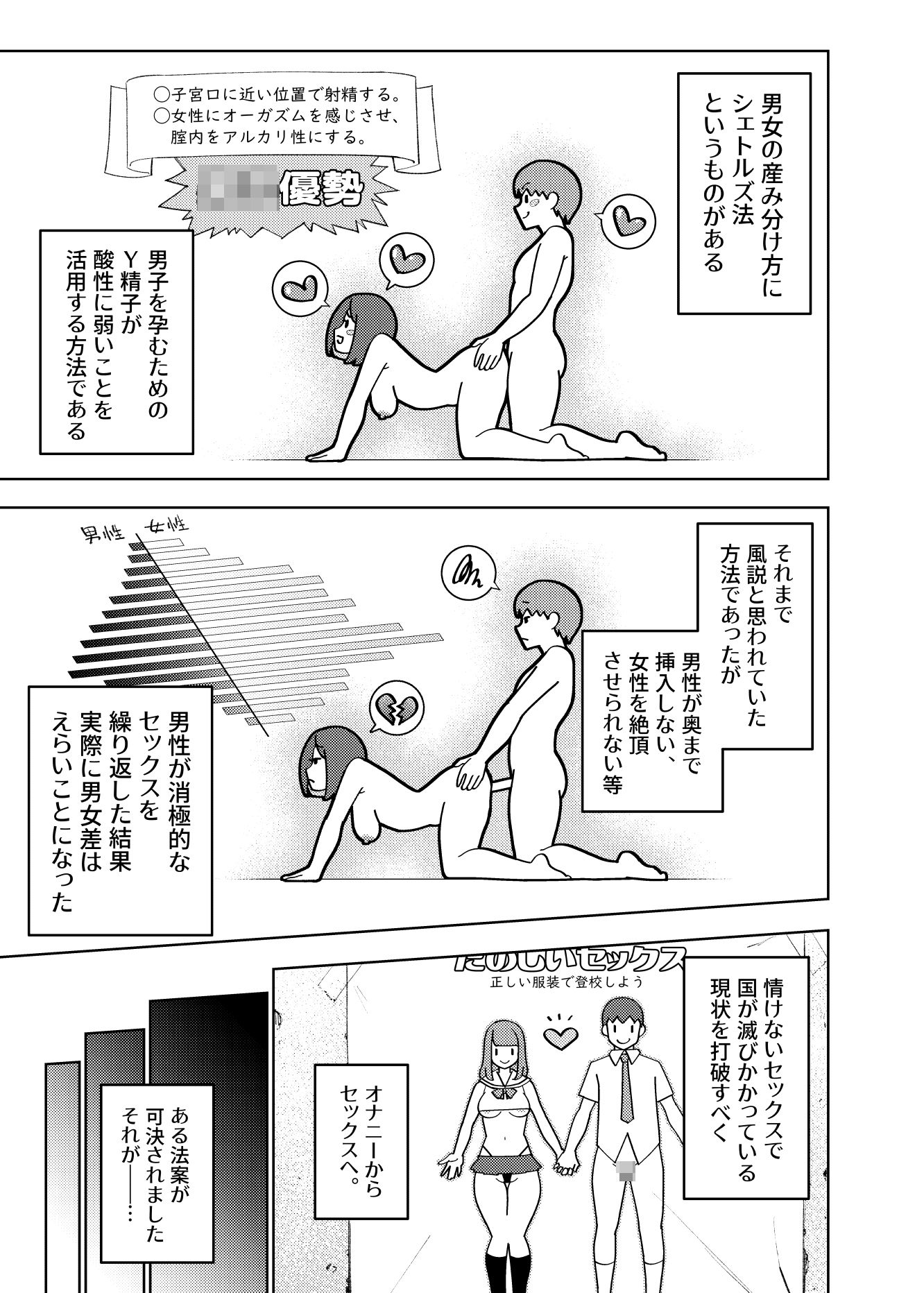 県立学園普通科の日常 サンプル画像