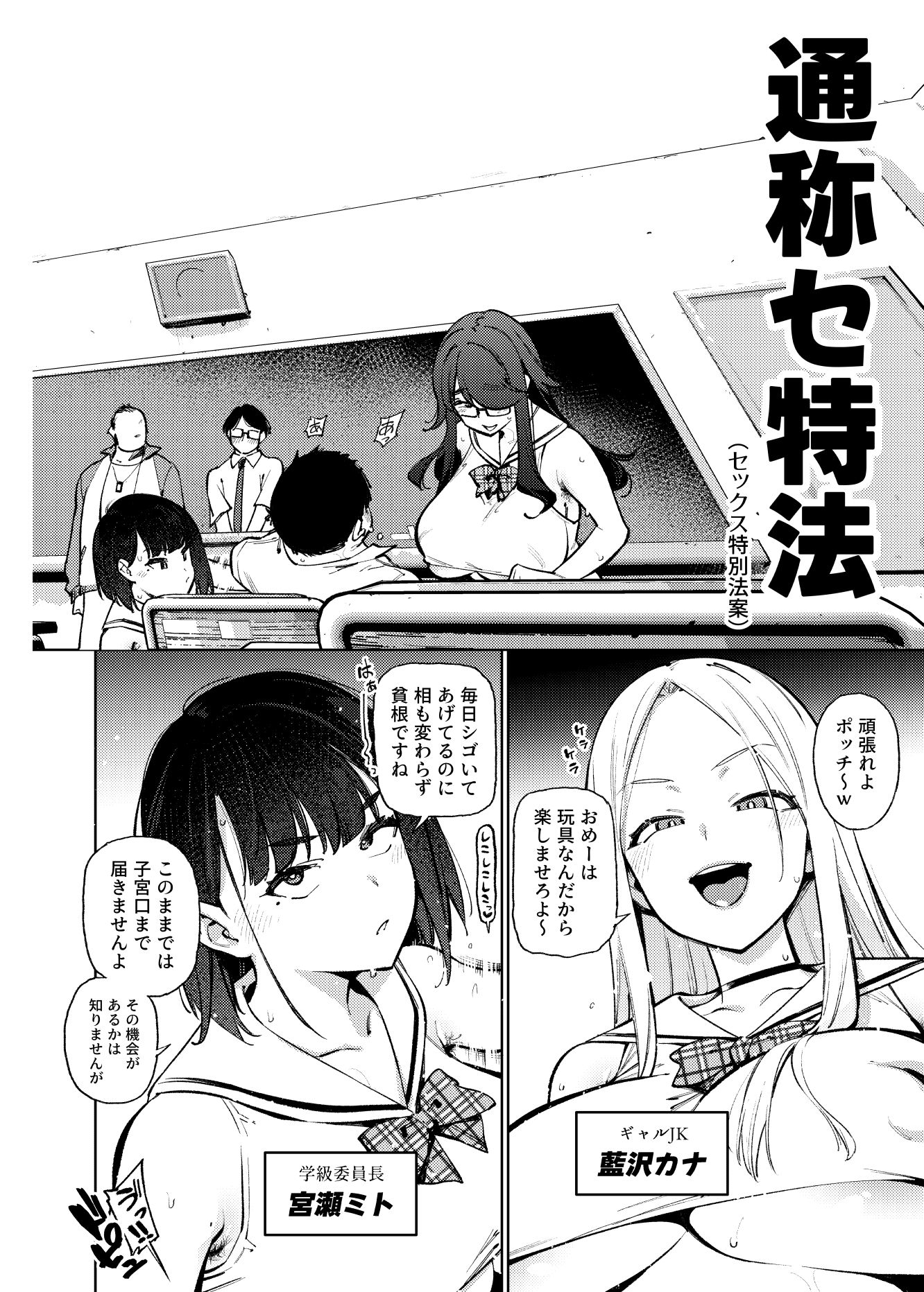 県立学園普通科の日常 サンプル画像