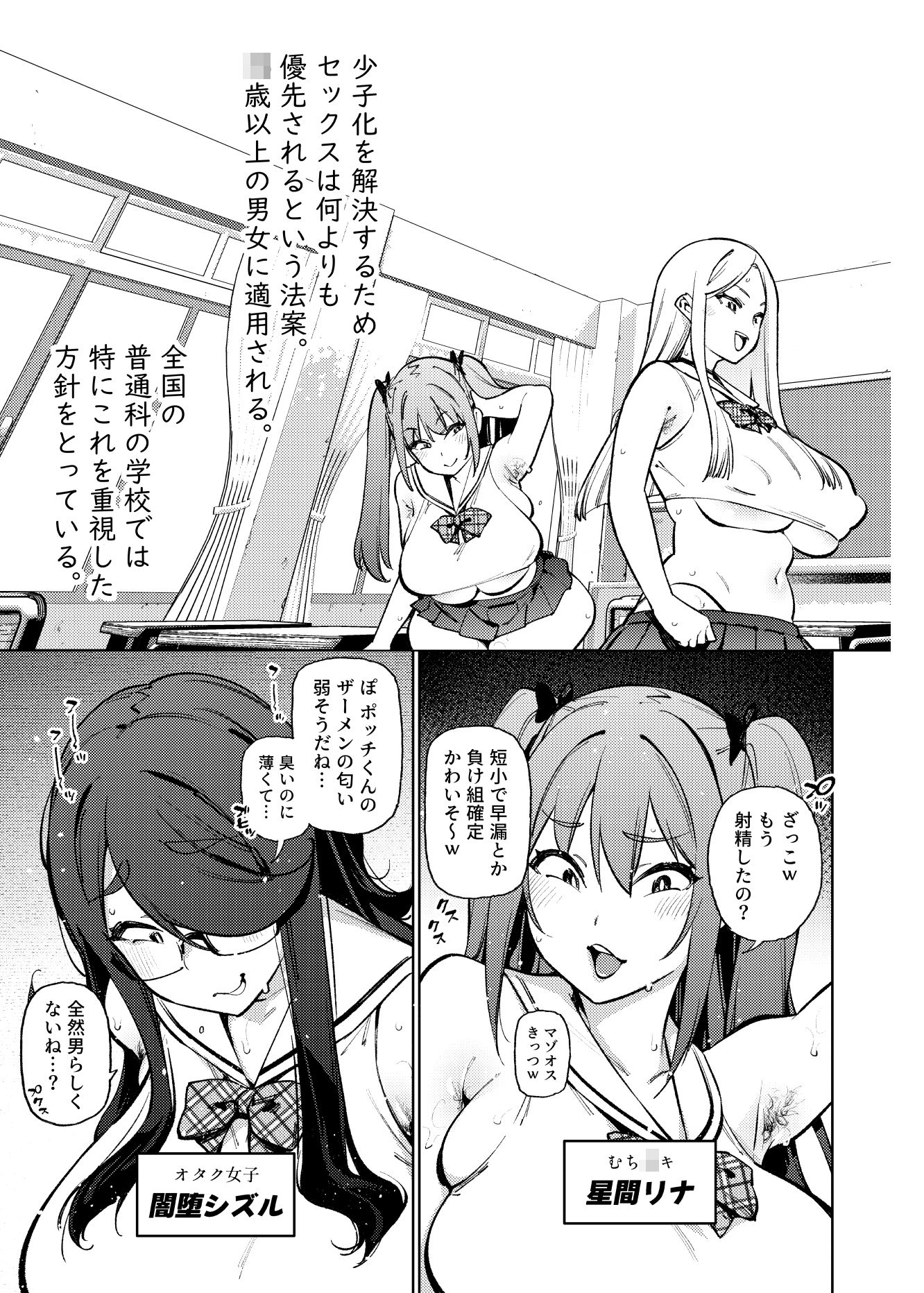 県立学園普通科の日常 サンプル画像