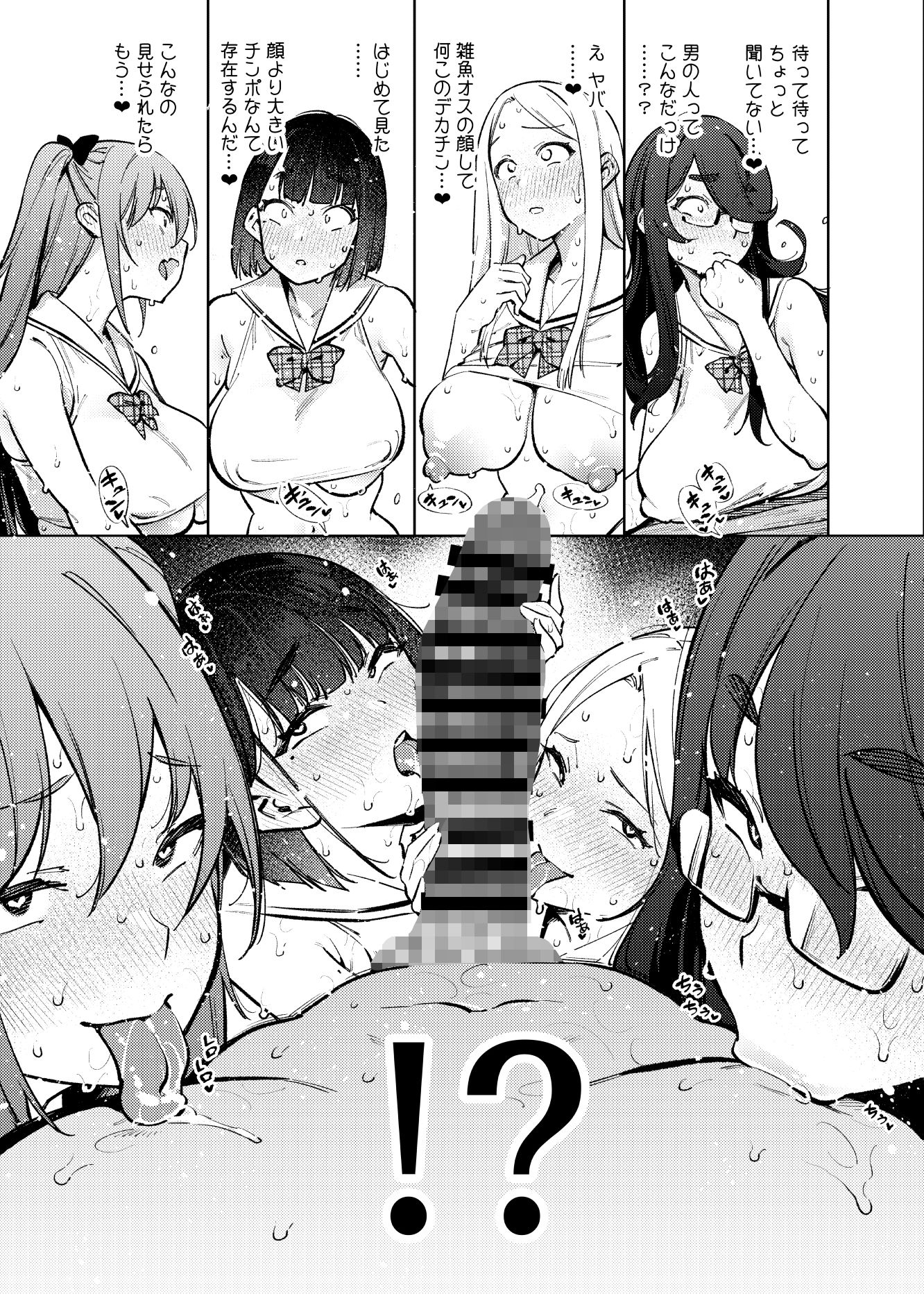 県立学園普通科の日常 サンプル画像