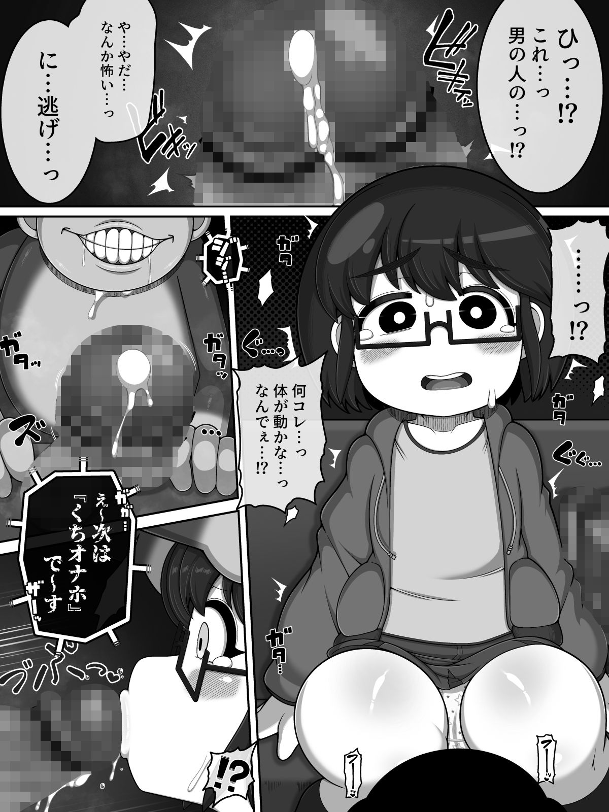 『猿夢』の噂（FANZA版） サンプル画像 2