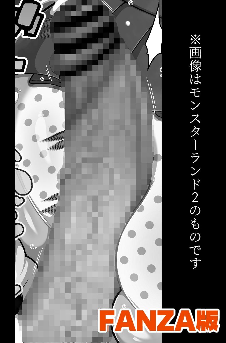 『猿夢』の噂（FANZA版） サンプル画像 5