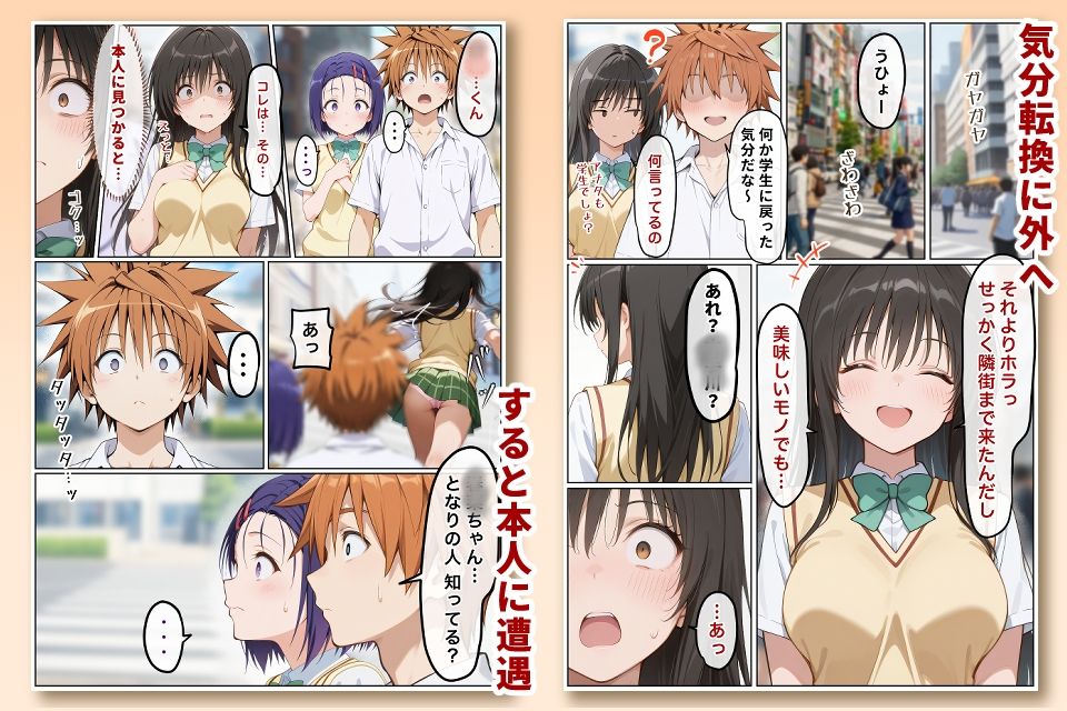 この2人が結ばれてユイはおっさんとSEXする話 サンプル7