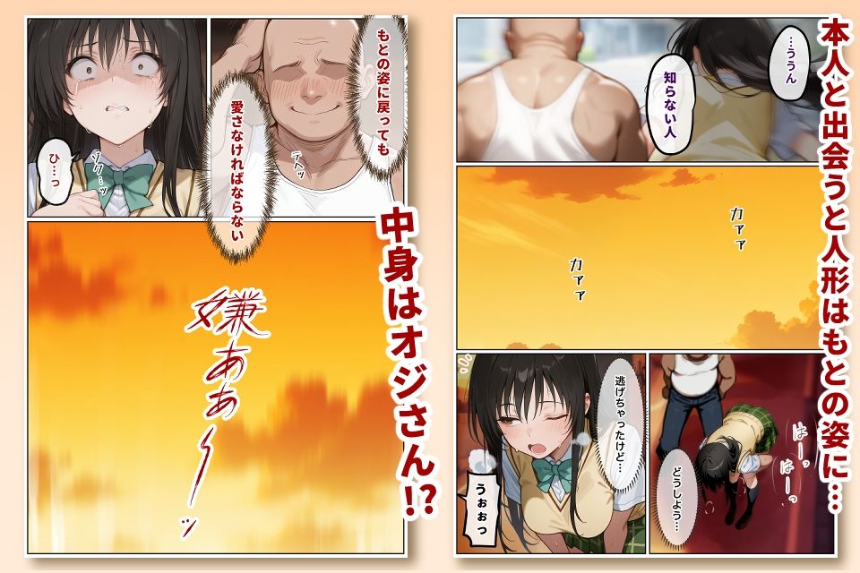 この2人が結ばれてユイはおっさんとSEXする話 サンプル8