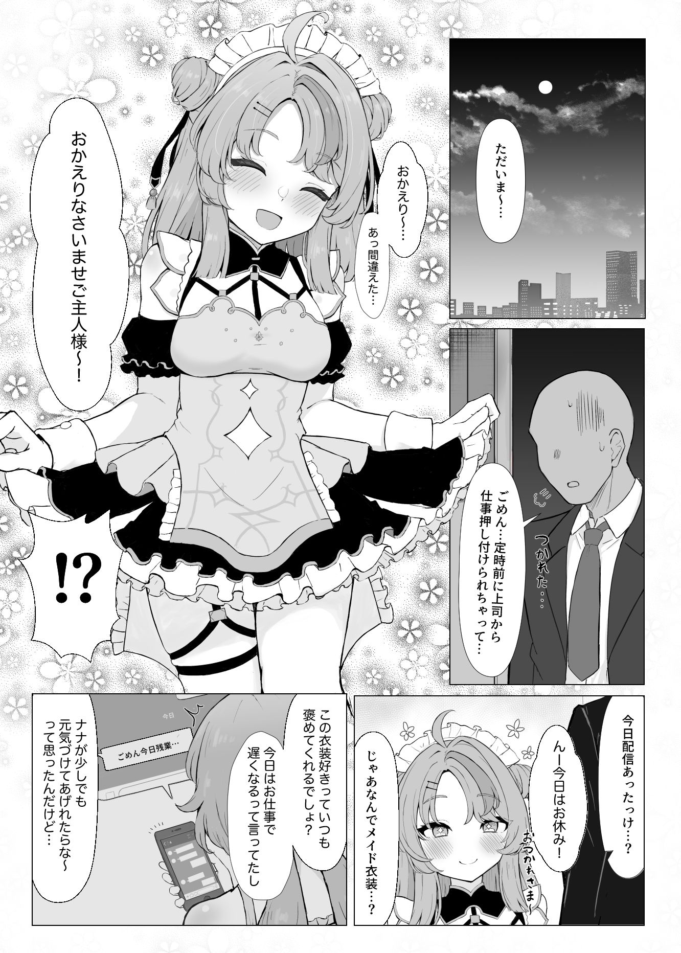 にじ短編漫画まとめ本 画像3