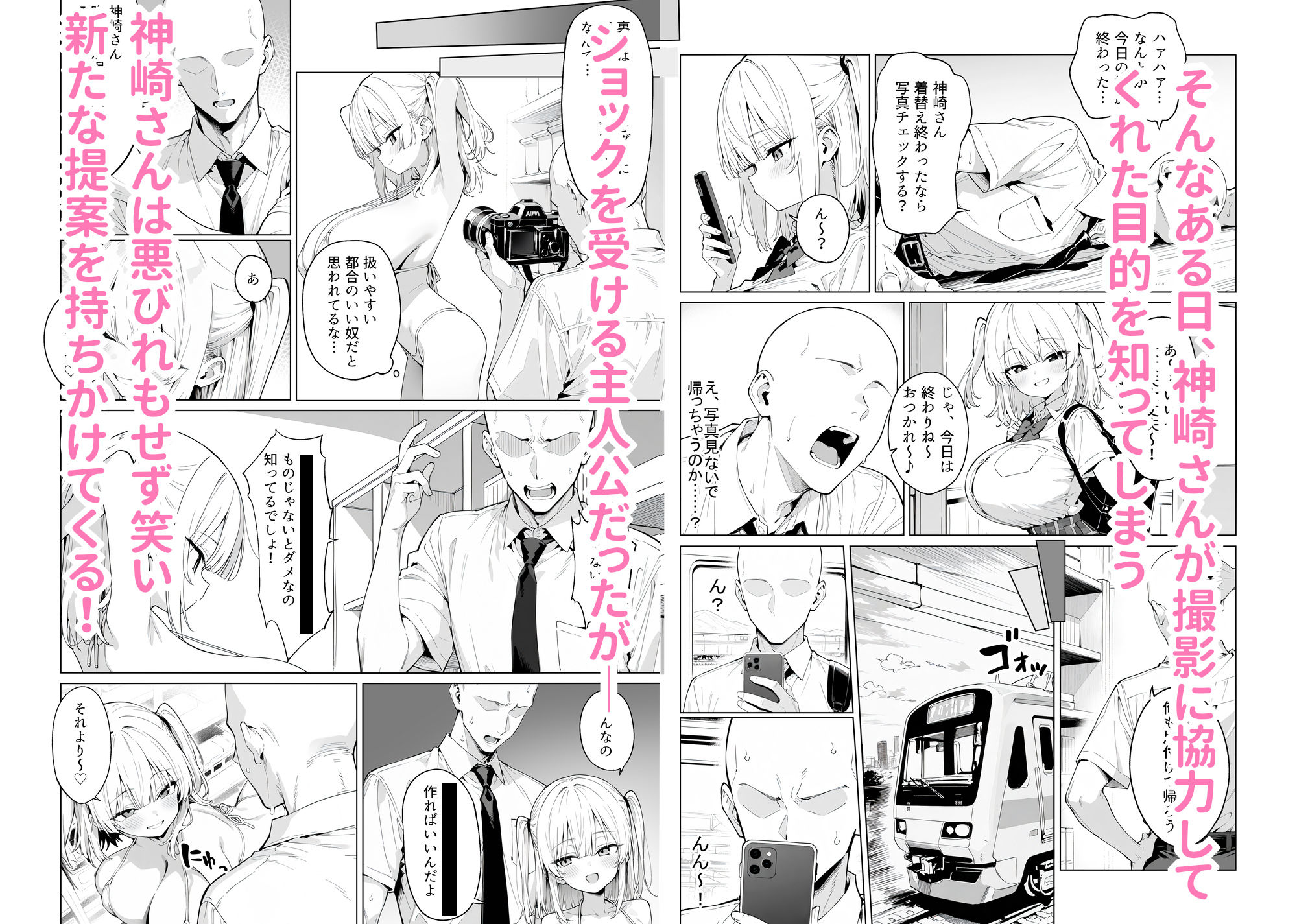 デカパイ〇リの同級生にモデルをお願いしたら小さすぎる水着で誘惑された - hitomi raw無料エロ漫画(同人誌)サンプル画像 004