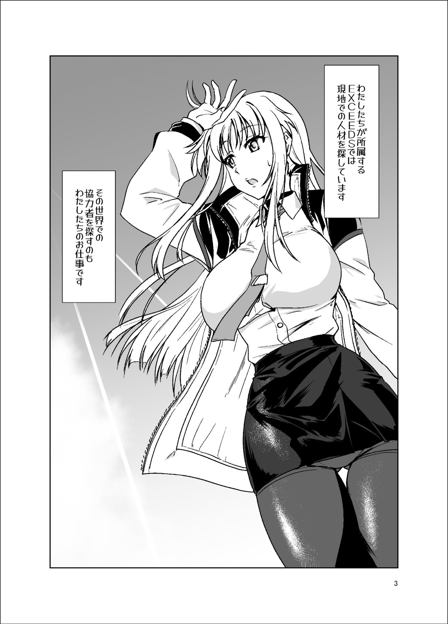 なまリリカルフェイトEX サンプル2