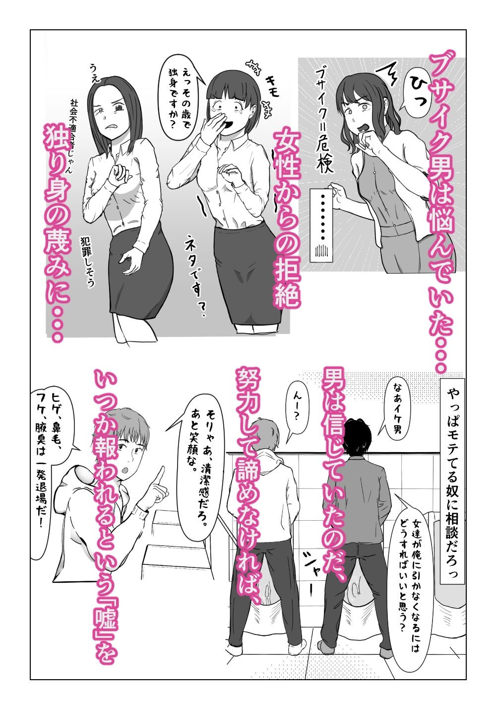 ルサンチマン〜だから俺は幸せそうな人妻をレ〇プする〜 サンプル2