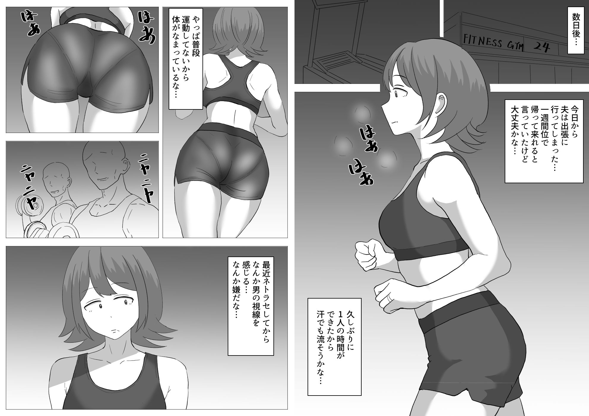 僕の可愛い妻を寝取らせたい〜サチコ編2 画像2