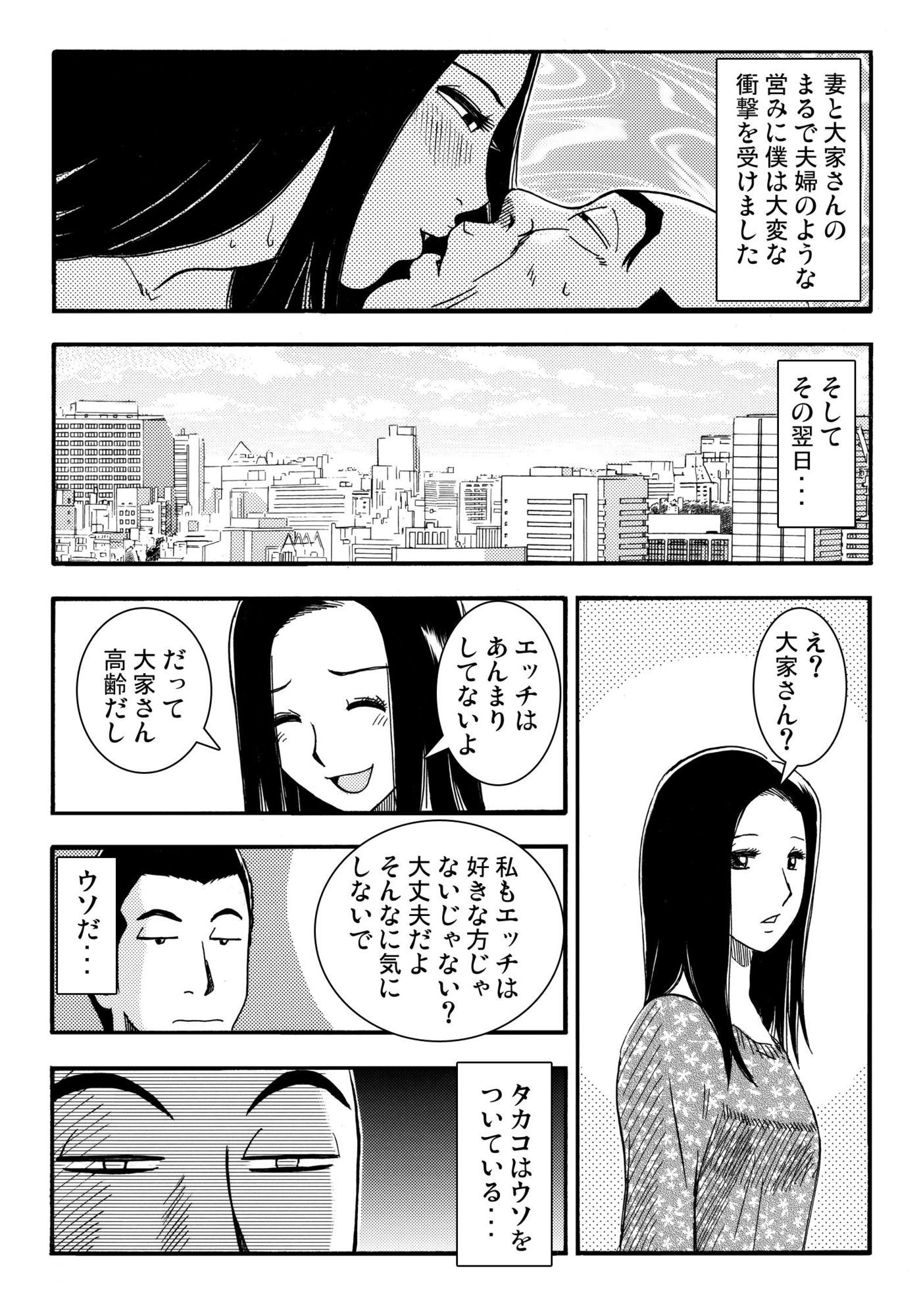抵当妻(後編)1