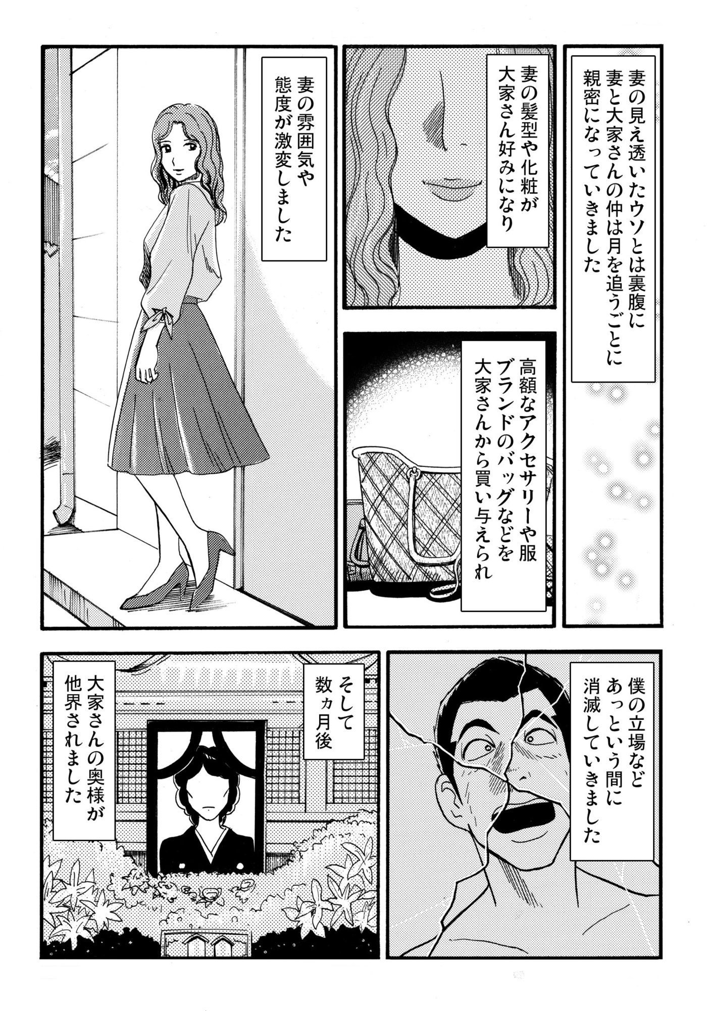 抵当妻(後編)2