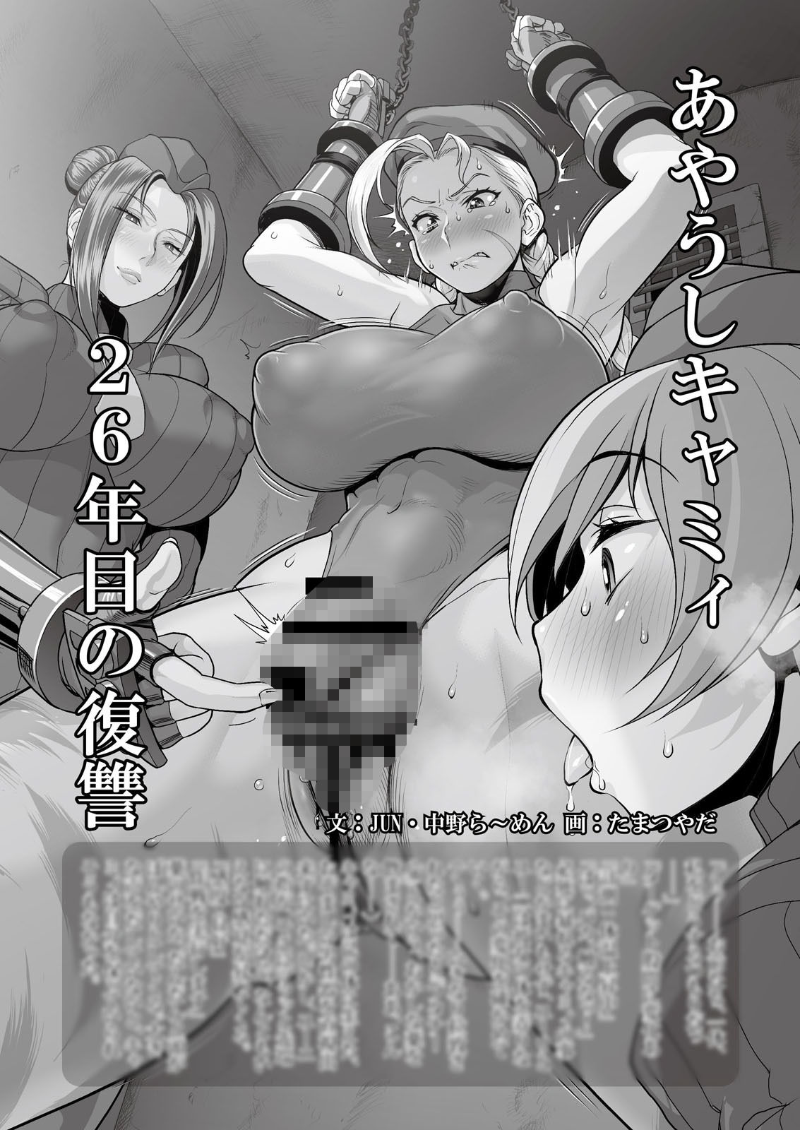 【電子版】キャミちん 画像1