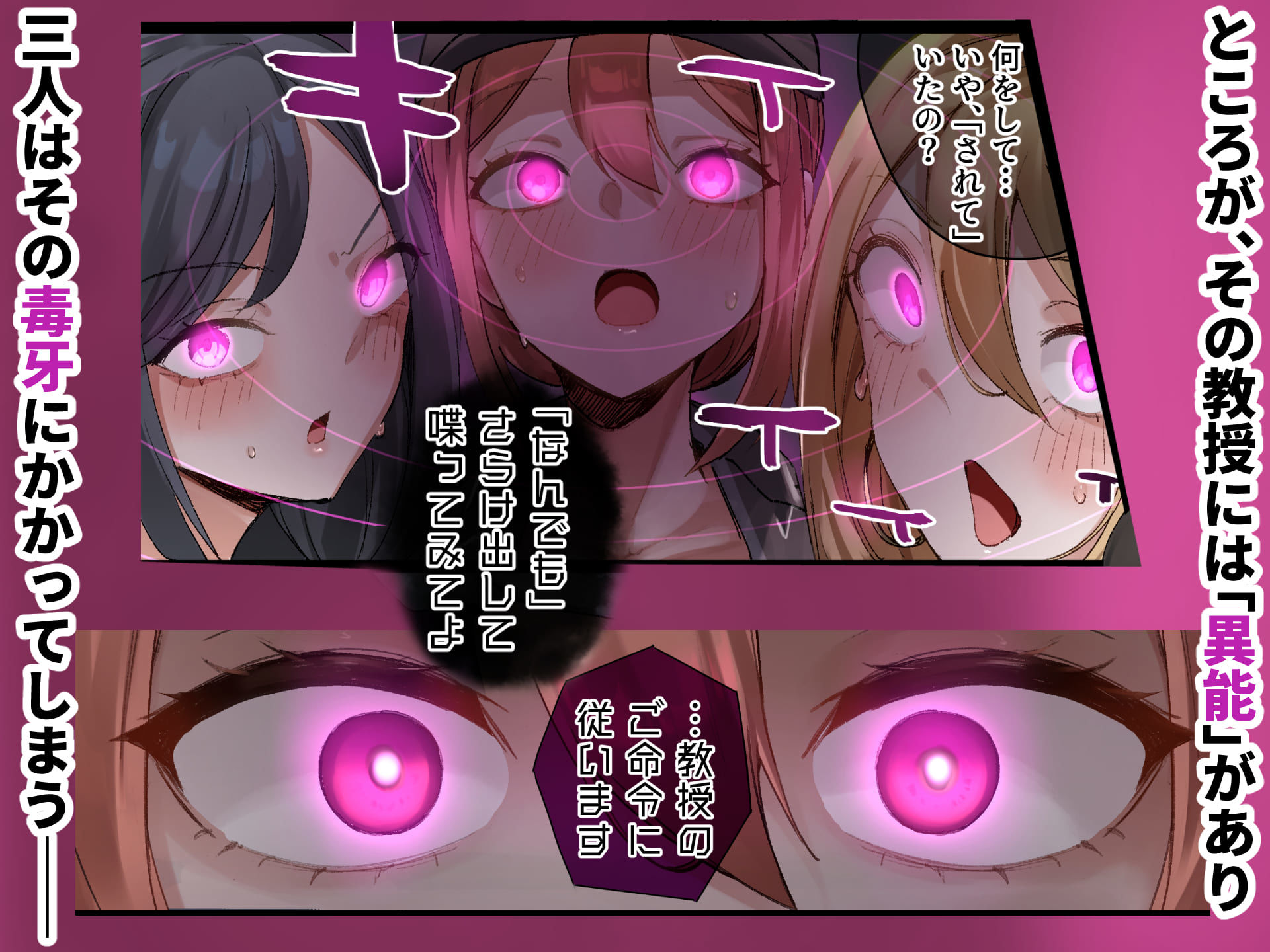 JD3人組 対 異能持ちおじさんたち 画像2