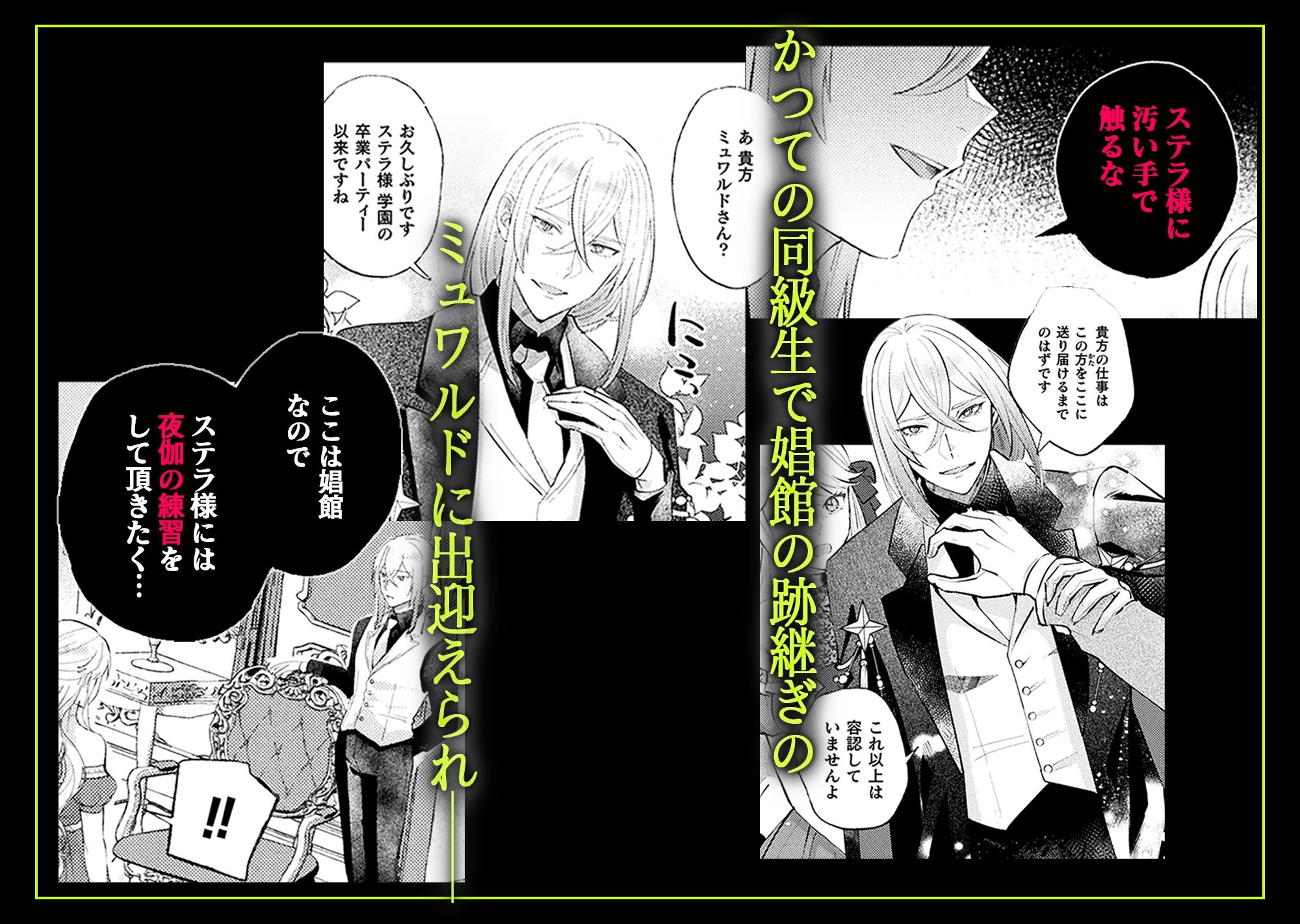 墜下の輝星 サンプル2