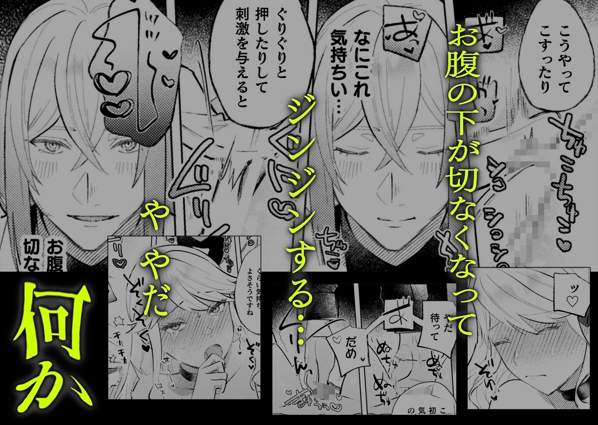 墜下の輝星 サンプル5