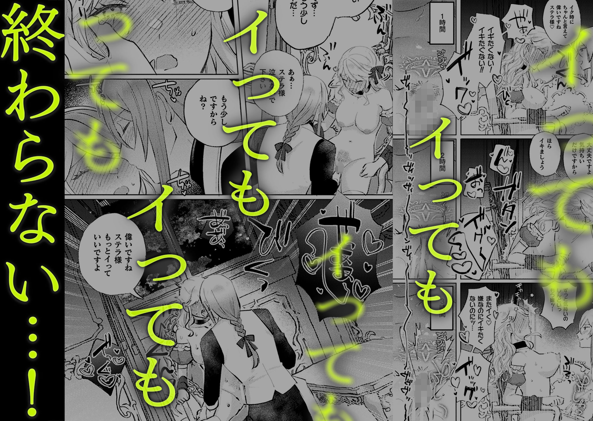 墜下の輝星 サンプル8