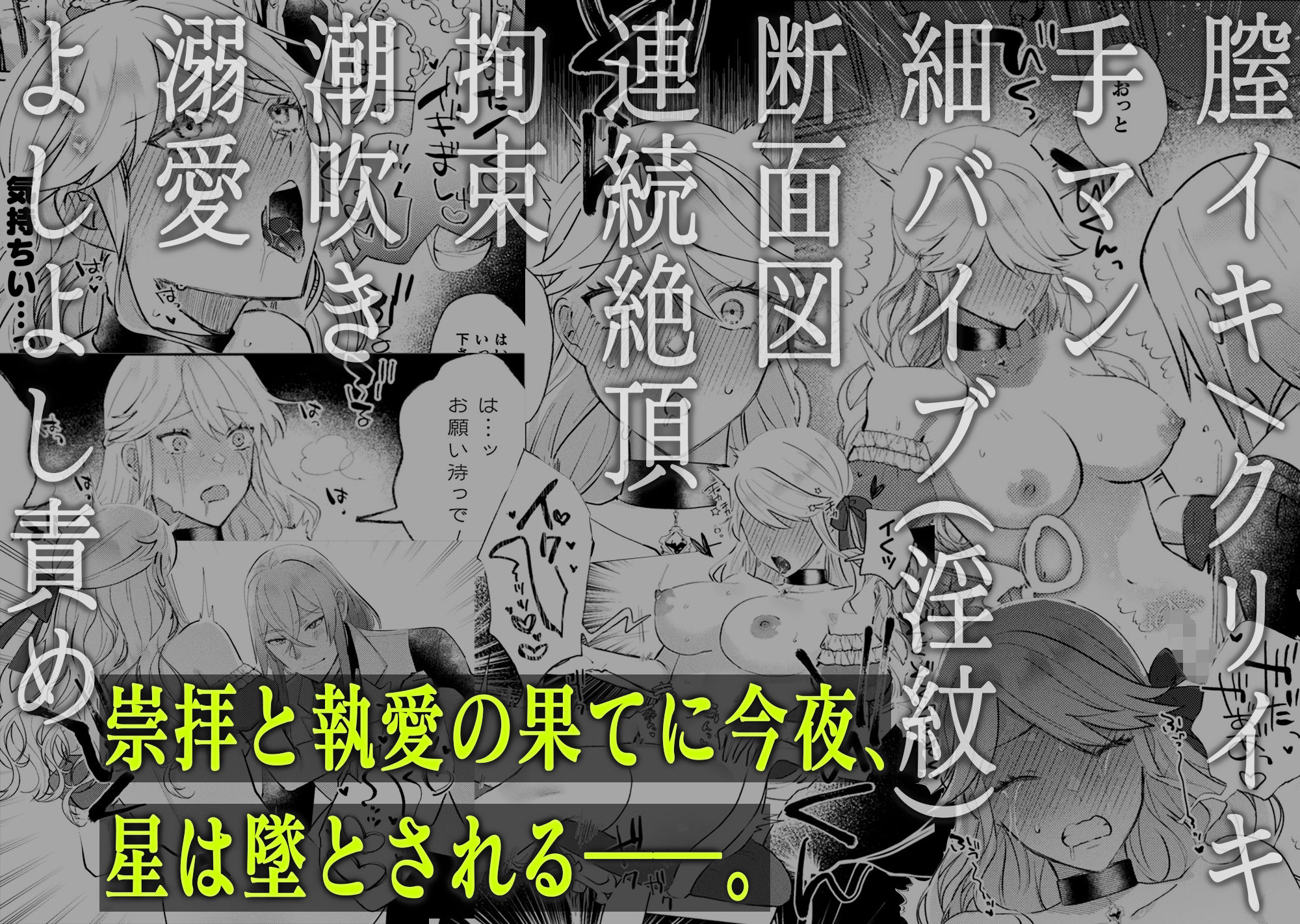 墜下の輝星 サンプル9