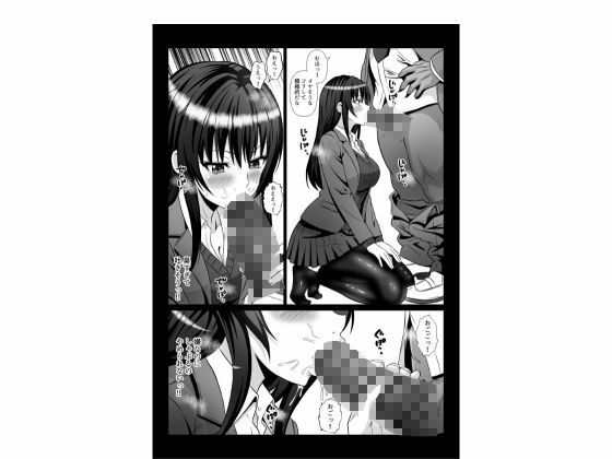 キモオタのチンポなしじゃ生きられないに脳みそ書き換え 性処理タンクで尊厳破壊 画像5