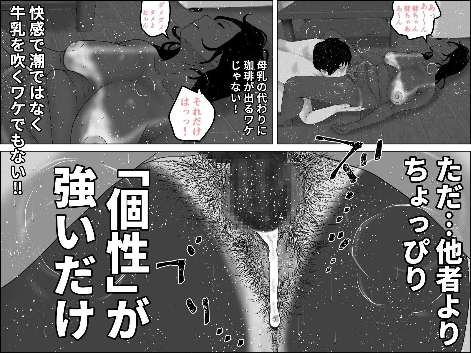 続 めおと姉弟 モノクロ版 画像2