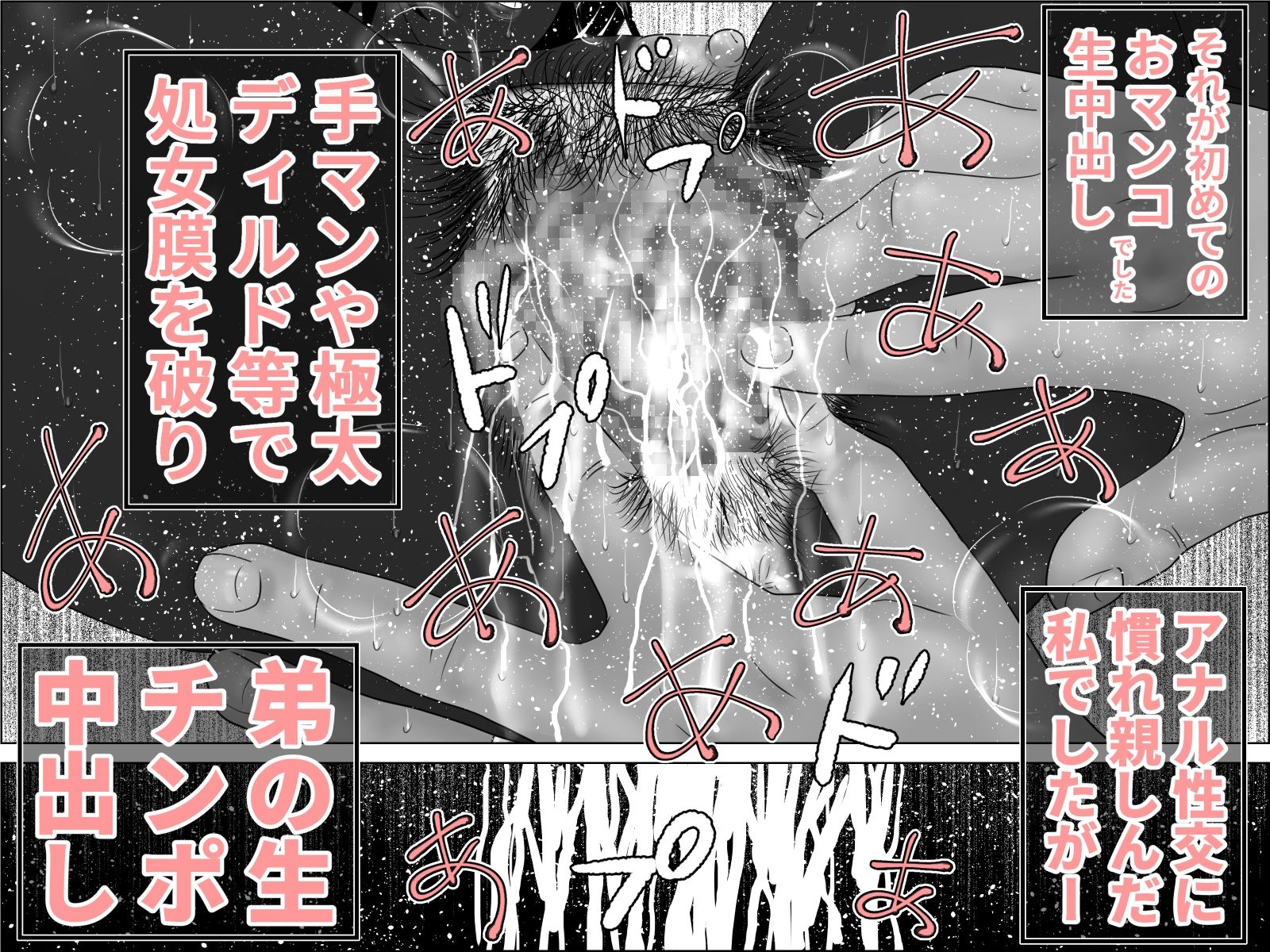 続 めおと姉弟 モノクロ版 画像4