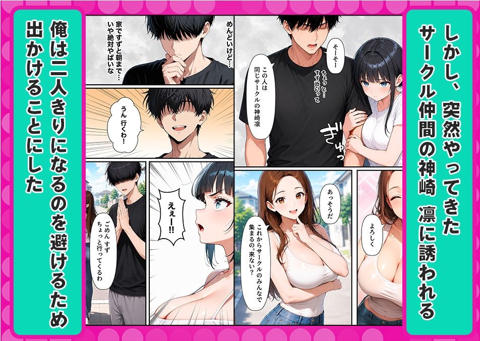 俺を好きすぎる義妹に誘惑され続け、ついに理性崩壊イチャラブセックスした話 画像3