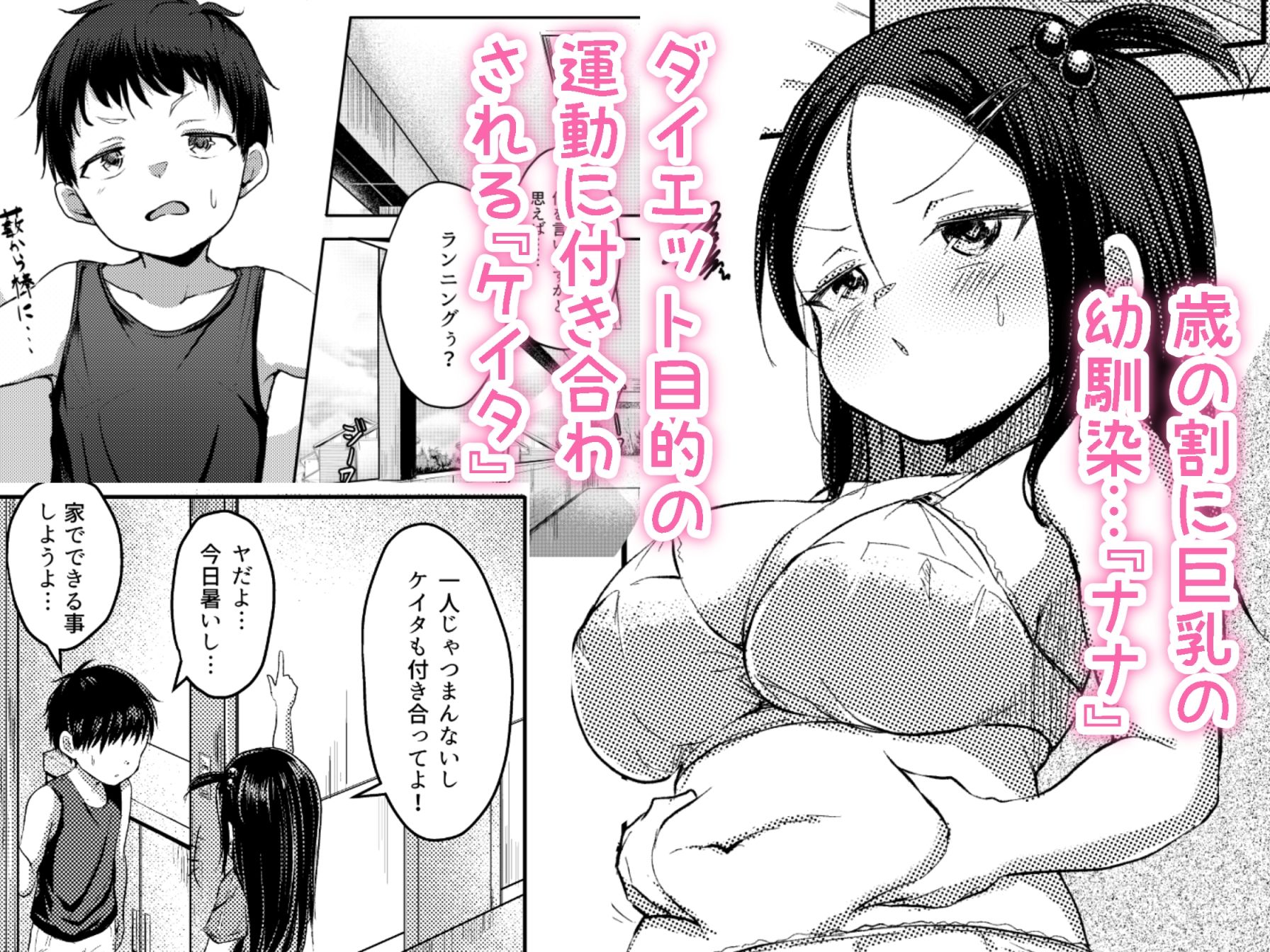 彼女が不真面目で困る2