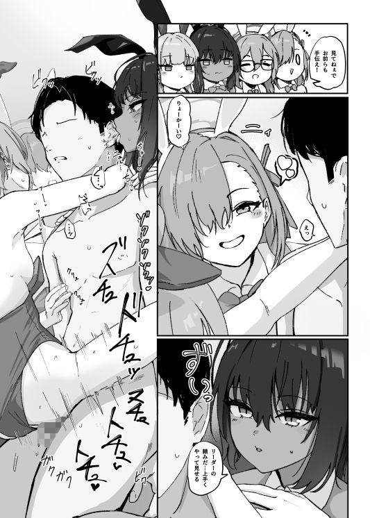 C＆CネルのR18ご奉仕大作戦！！ 画像3